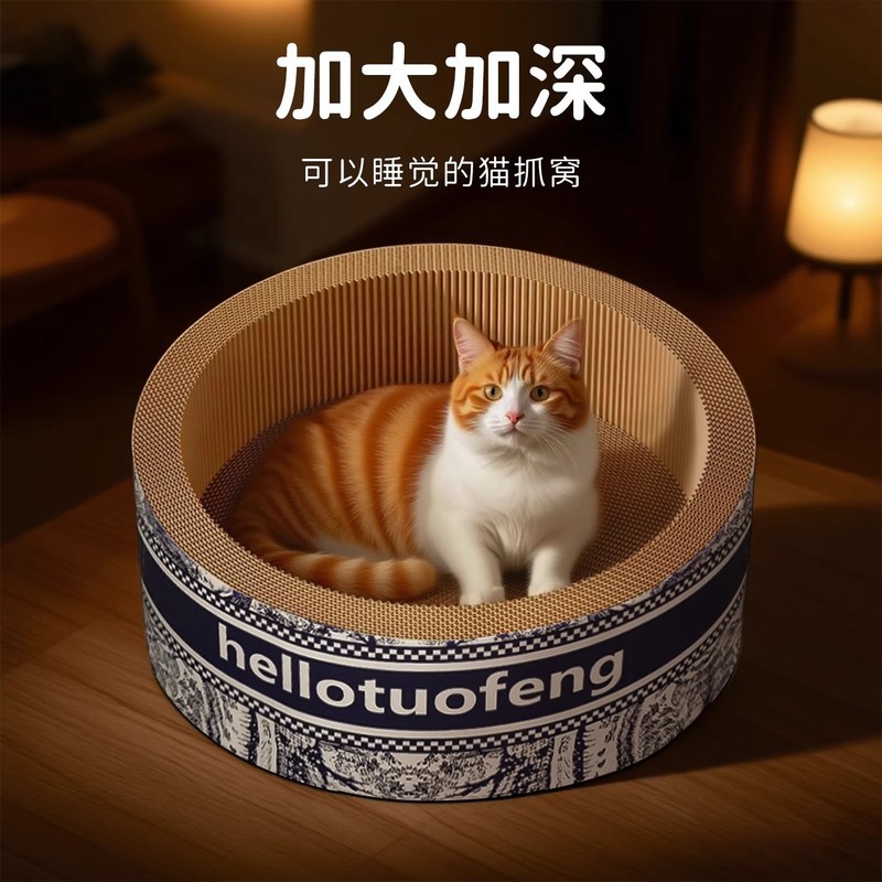 圆形猫抓板猫窝一体防虫耐磨耐抓不掉屑特大号瓦楞纸猫爪盆抓不烂|undefined