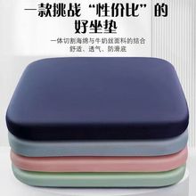 坐垫办公室海绵久坐椅子餐椅座垫学生加厚屁垫四季教室汽车记忆厂