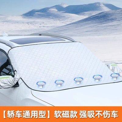 Car Front Windshield Antifreeze Cover Snow Beard Anti-frost Snow Beard Sunshade Snowproof Windshield Winter Car Cover (Car snow shield) - universal-fit-for-sedansextra-thick-3-window-sunshade-soft-magnetic-design-strong-suction-wont-damage-your-car