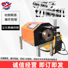 等离子切割机机器小型切管机设备相贯线便携式等离子切割机