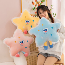 卡通星星毛绒玩具月亮抱枕少女心云朵坐垫玩偶创意家居礼物批发
