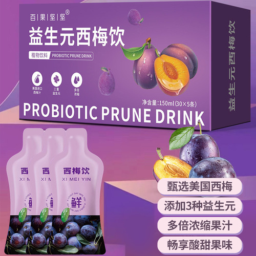 Drop oil sinking prebiotic plum beverage factory wholesale dietary fiber plum juice drink plum concentrate