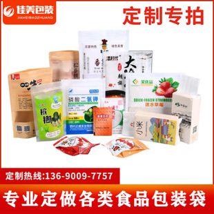 Factory Vacuum Bag Aluminum Foil Stand-Up Self-Sealing Bag Three-Side Sealing Plastic Food Packaging Bag Self-Sealing Food-Grade Seal
