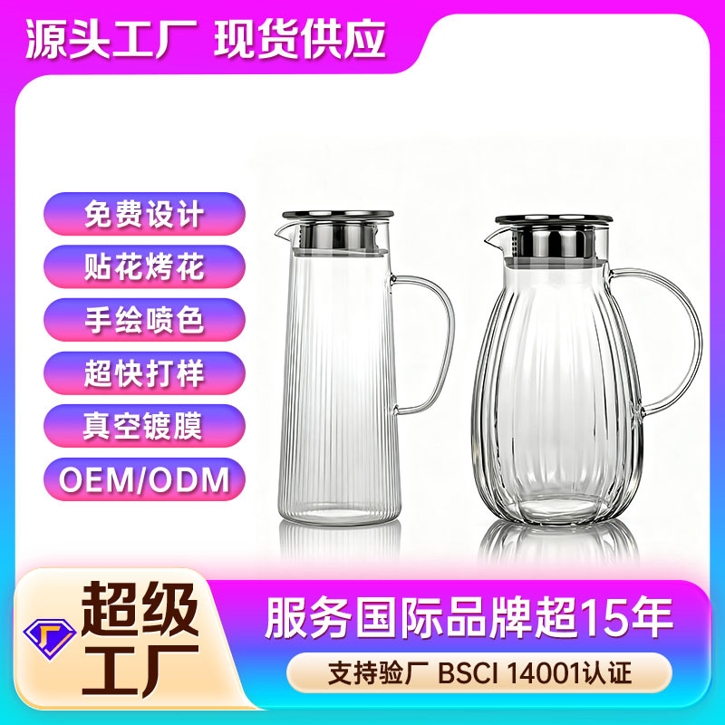 vidrio de alto silicio borosilicato estampado tetera de agua fría con tetera de té resistente a altas temperaturas tetera de bebida caliente tetera de jugo tetera de té doméstica tetera de hierba tetera