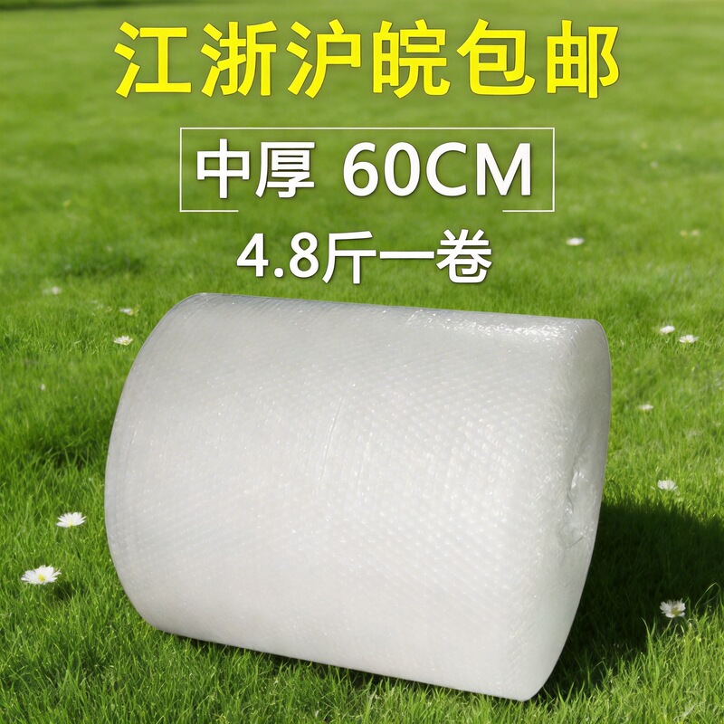 Bubble film 60cm wide single-sided bubble cushion bubble paper spot thickened bubble film anti-pressure bubble paper manufacturers