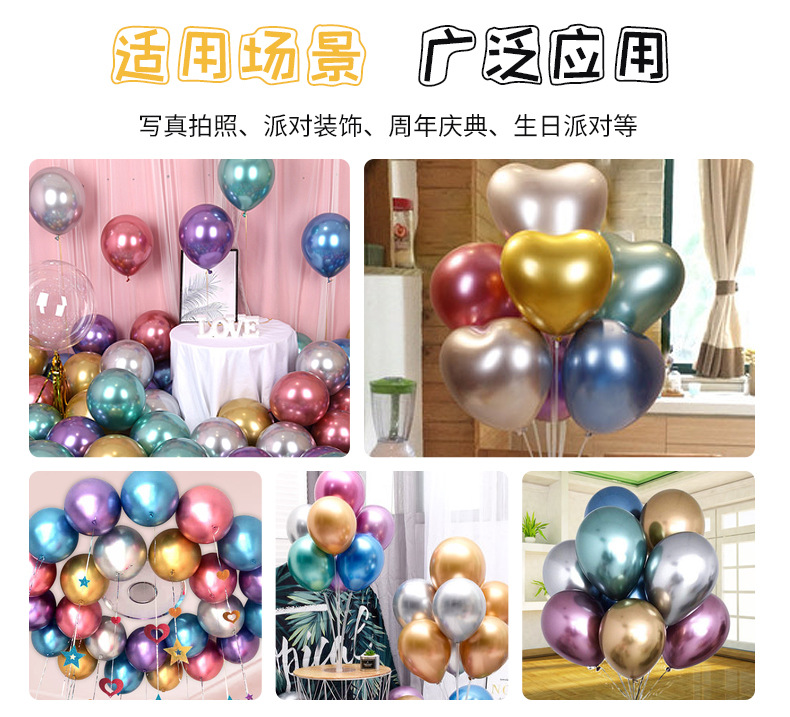 12寸2.8克金属色气球 装饰布置金属色乳胶气球厂家直销量大优惠详情8