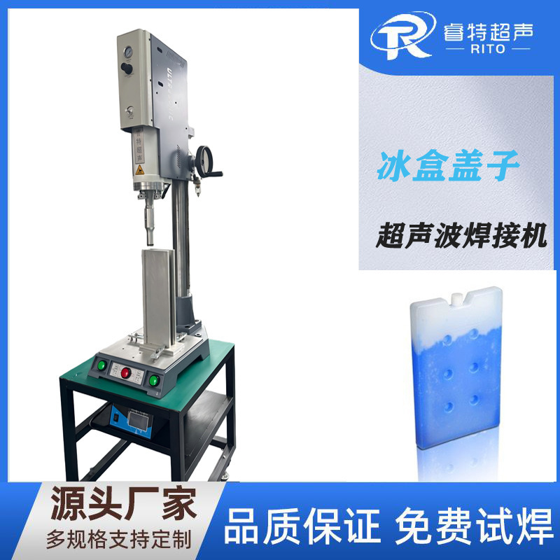 Ultrasonic Welding Machine for Ice Box Lids 15K2600W, Plastic Welding Machine for Ice Crystal Box Plugs, with Strong and Stable Sealing