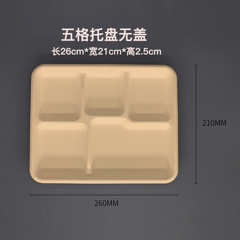 使い捨て4コンパートメント弁当箱、パルプコンパートメント弁当箱、3コンパートメント、5コンパートメント、6コンパートメント弁当箱、生分解性食器プレート|undefined