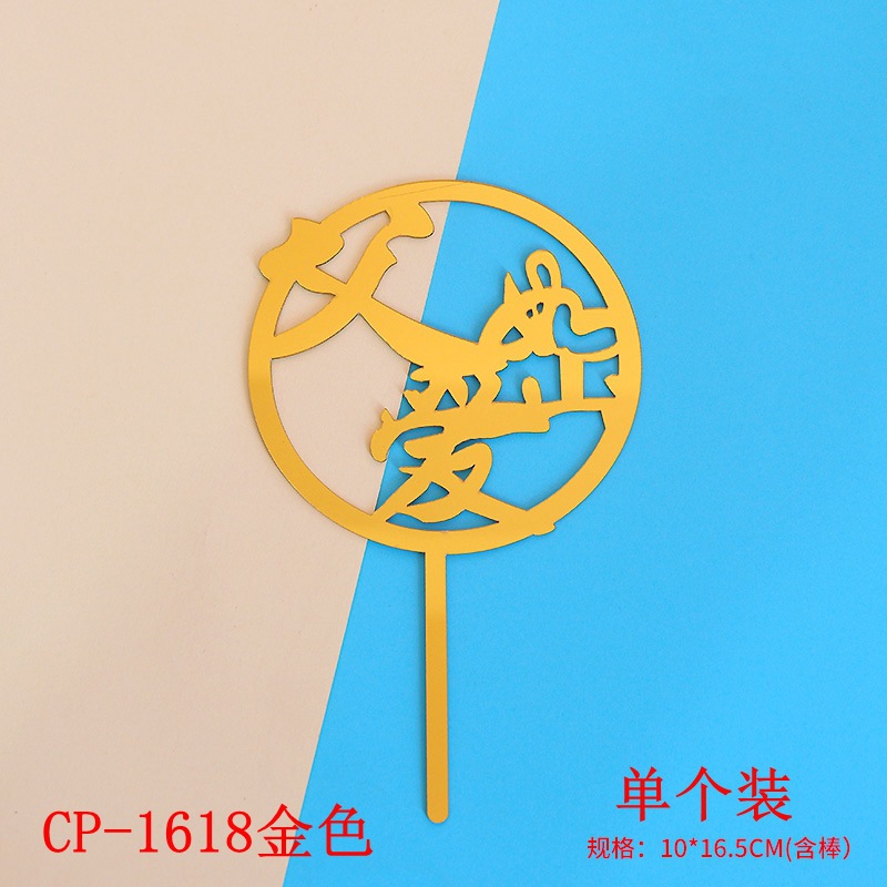 1618金色 单个装.jpg