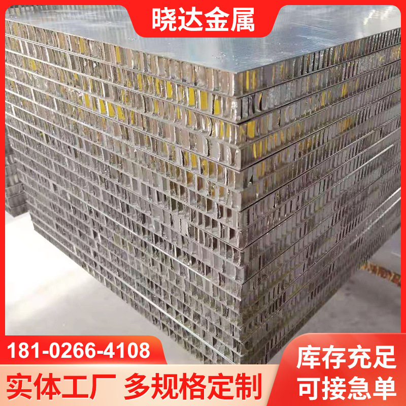 Sound-absorbing fireproof aluminum honeycomb panel ceiling decorative background wall perforated shape aluminum alloy honeycomb panel