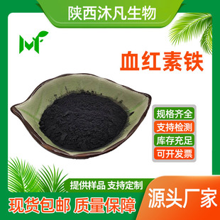 Ѫ�t���F����2%23%��8%93%�Ȼ�Ѫ�t��14875-96-8�����F �已�F؛