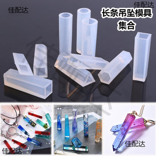diy handmade AB epoxy resin uv crystal drop glue cylindrical necklace gem pendant mini pendant silicone mold