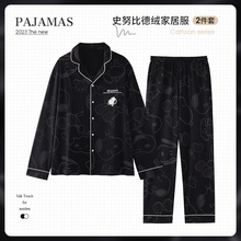 德绒海岛绒史努比睡衣男秋冬季珊瑚绒青少年法兰绒春秋薄绒家居服