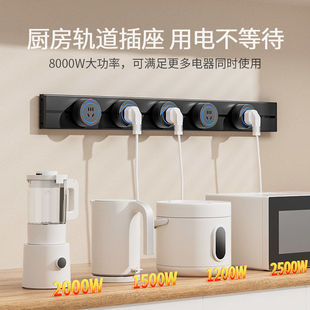 The open rail socket kitchen wine cabinet movable rail socket strip row non-punch power rail socket