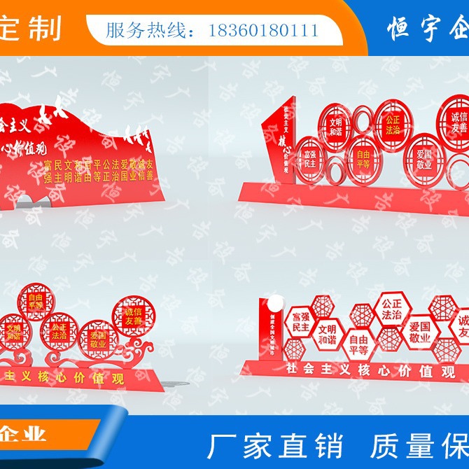 公益党建广告牌户外标牌社会主义核心价值观厂家销售不锈钢立牌
