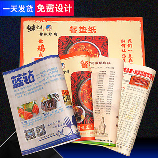 Disposable Placemat Paper Custom Grease-Proof Paper Hotel Menu Order Tray Paper Grease-Proof Paper Dinner Plate Pad Paper Custom-Made