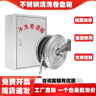 Factory 304 all stainless steel wharf flushing reel box flushing water fire fighting equipment bolt box