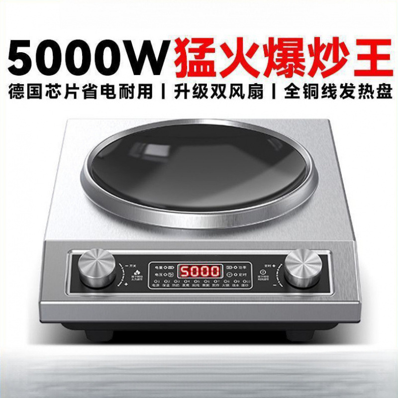 Popular Concave Induction Cooker for Home and Commercial Use, Hot Pot Stove, High Power Stir-Fry Multifunctional Induction Cooker Wholesale