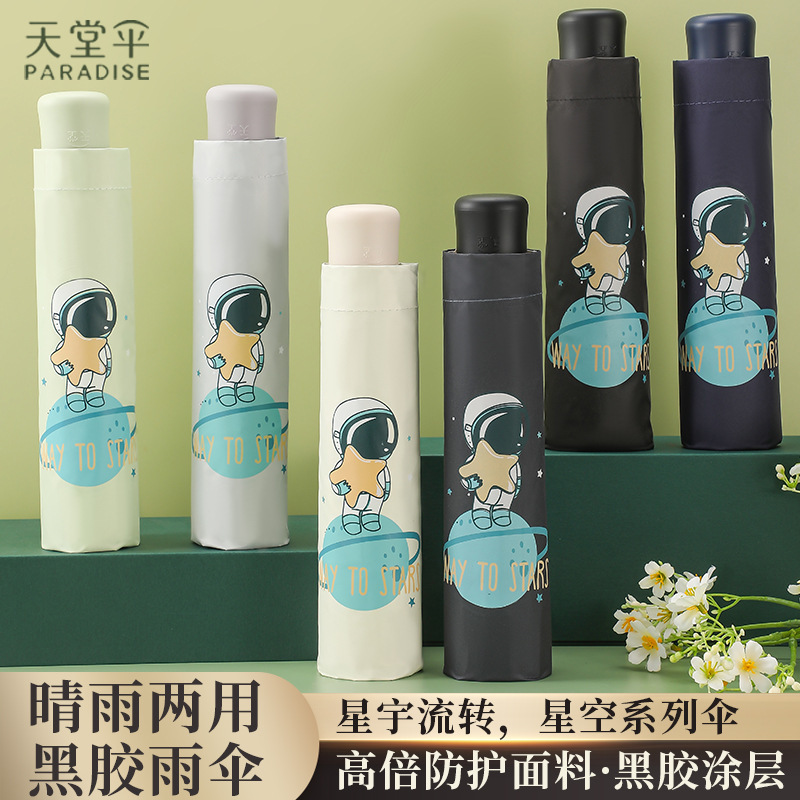 Rain or Shine Vinyl Paradise Umbrella, Xingyu Rotating Starry Sky Series Umbrella, High Protection Fabric Coated Umbrella