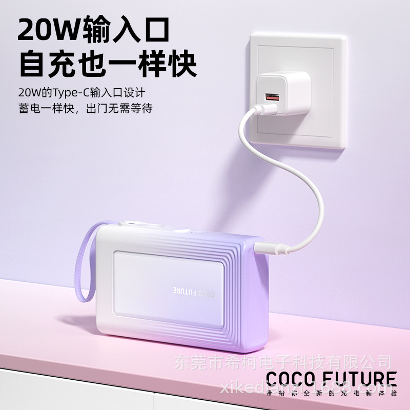 新款充电宝2w毫安大容量自带20W快充线3C认证便携移动电源礼品|undefined