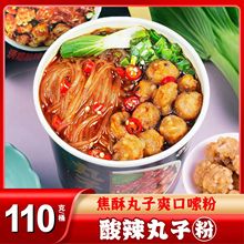 程校长丸子酸辣粉6桶装夜宵红薯粉粉丝米线重庆懒人速食清真食品