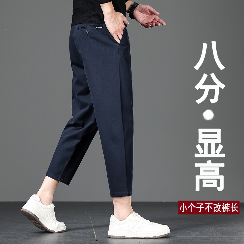 2025 Autumn Eight-Point Casual Pants for Men Small Men Nine-Point Straight-Leg Slimming and Tall 160cm Elastic Waist Men's Pants