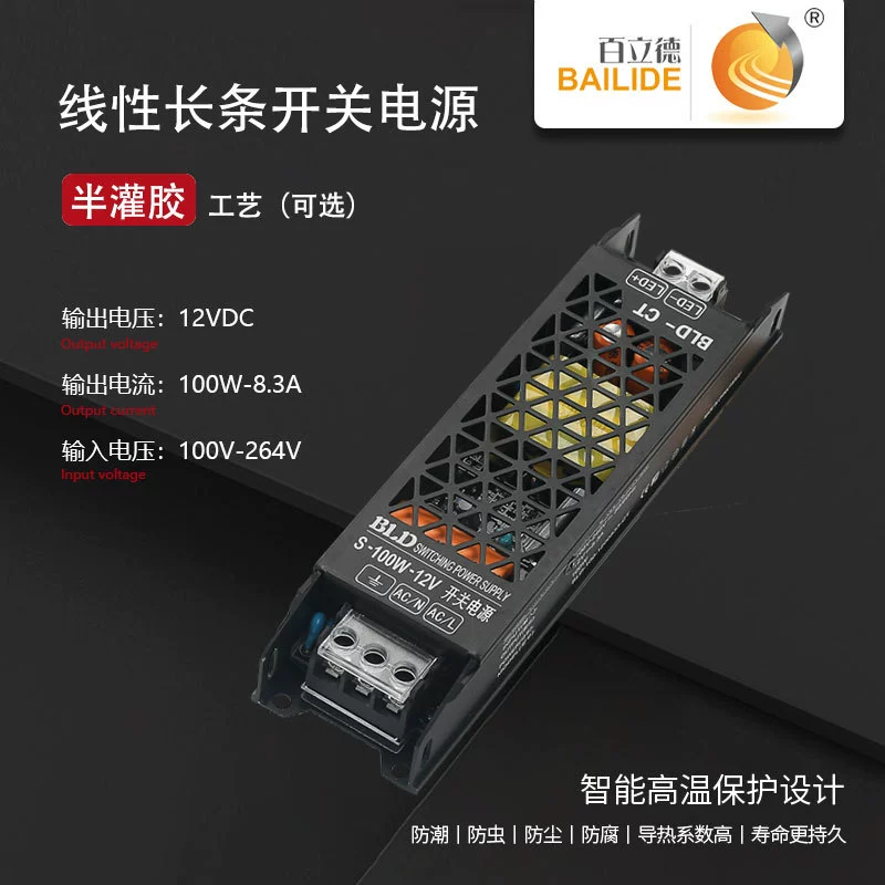 百立德 Interior lighting for wardrobe, light strip, switch key, power supply, transformer, 12v, 100W, 12v