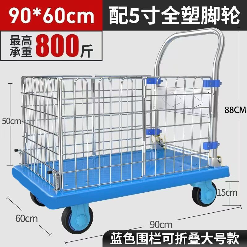 フェンス車の台車の折り畳み式の低いフェンス車の回転式の貨物の四輪の平板は屋台を並べて車の携帯の手押し車を引っ張ります。|undefined