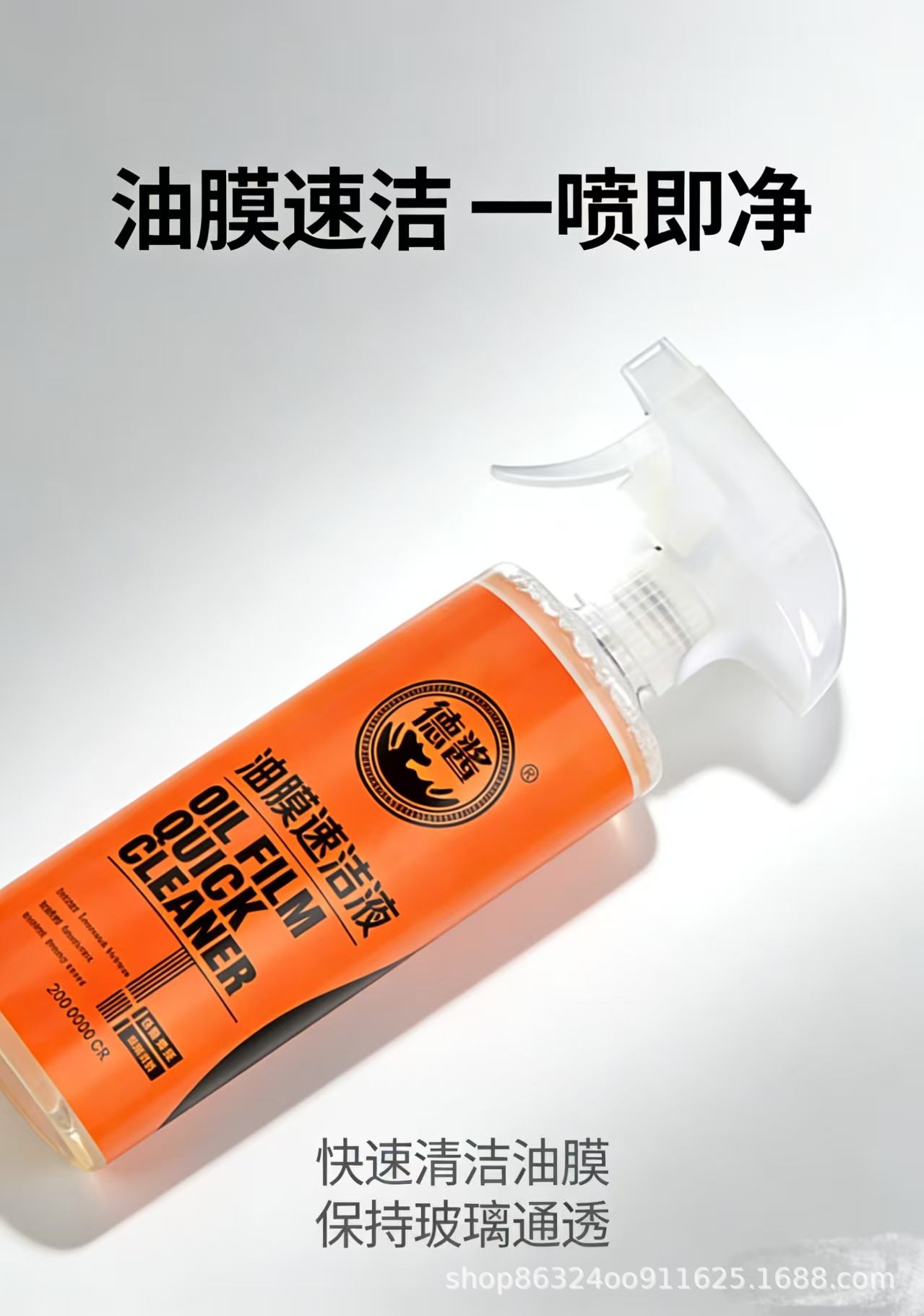 Desha Oil Film Quick Cleaning Liquid Powerfully Removes Oil Film from Car Glass, Direct Supply from the Manufacturer for Car Window Cleaning and Stain Removal