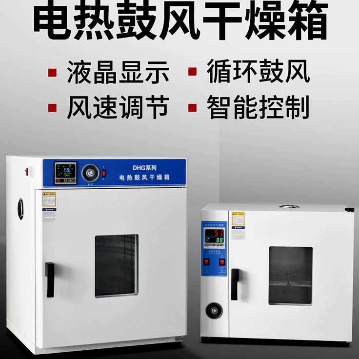 Сушильный шкаф с циркуляцией горячего воздуха и постоянной температурой, лабораторная высокотемпературная малогабаритная промышленная сушилка для фар, нагревательная печь