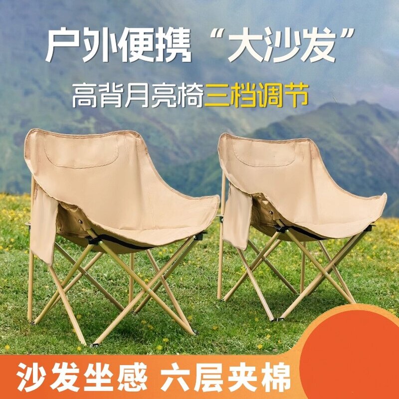 Picnic Folding Chair Camping Portable High Stool Moon Outdoor Folding Chair Fishing Stool Chair Lounge Chair