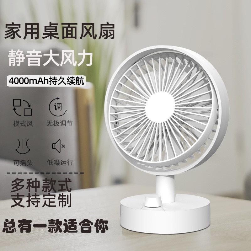 New mini desktop silent shaking head fan...