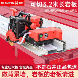 Ishii brand track cutting machine automatic multi-function high-power rock plate chamfering machine large plate tile cutting artifact