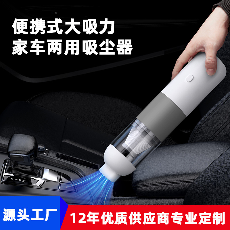 Mini car vacuum cleaner portable wireless handheld vacuum cleaner multifunctional car household vacuum cleaner high power