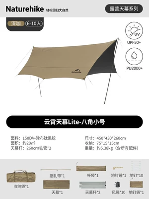 Naturehike Cloud Series Titanium Avtomobil yan çətirləri - 6-10titanium-blackoctagonal-trumpetdark-coffee-default-item