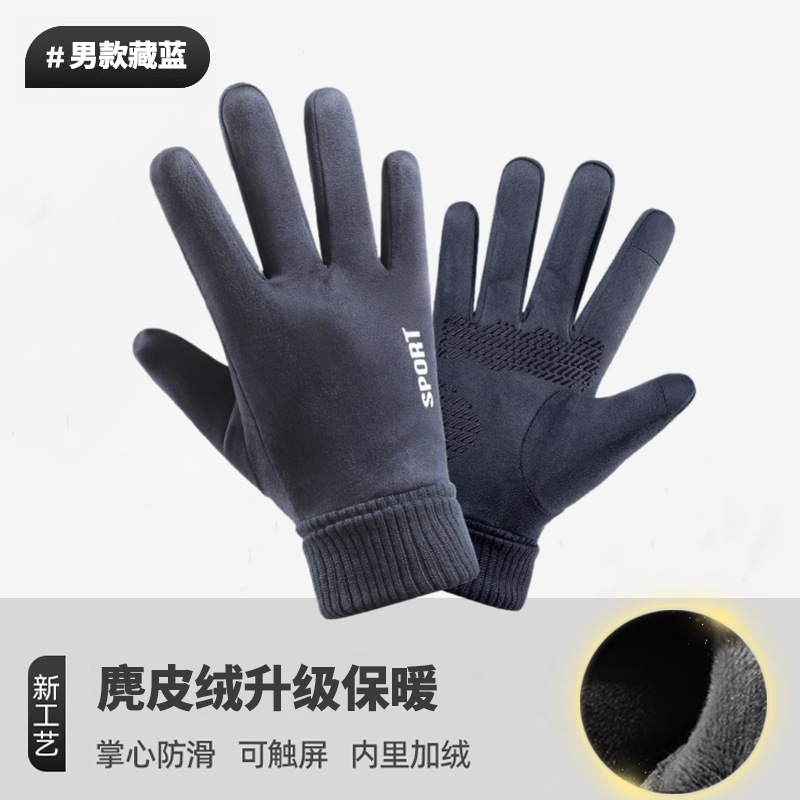 스웨이드 업그레이드 따뜻함 - 남성용 블루