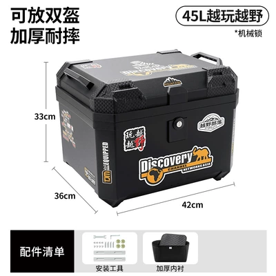 Motorcycle trunk — storage box modification - mechanical-lock-45loverland-off-road-lining-tool-accessories