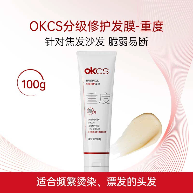 OKCS淡黄修护洗发水  移黄染后护理防断发|undefined