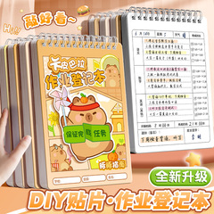 カバ熊家庭作業登録本小学生記作業線本児童漫画かわいい写字作業バインダー