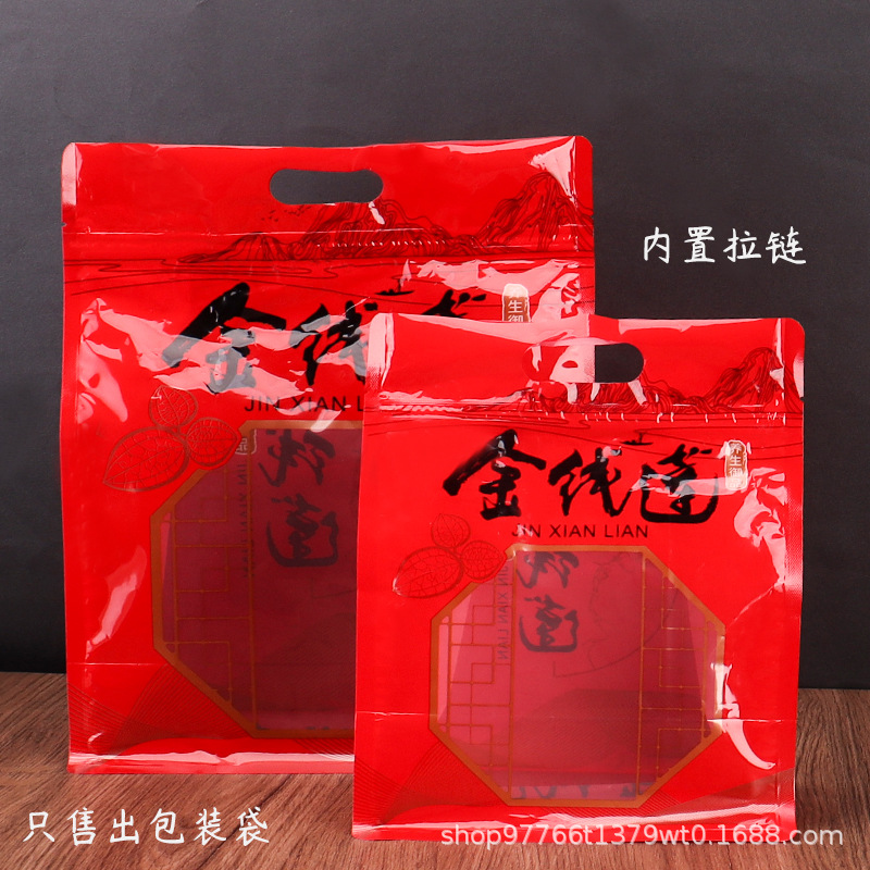 金线莲100g250g包装袋八边封手提袋自封密封袋透明自立袋礼品袋子