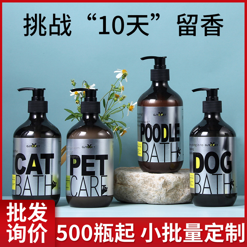 狗狗沐浴露100ML 抑菌除臭留香幼犬猫洗护体验装猫咪狗狗浴液工厂