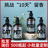 Dog shower gel 100ML Bacteriostasis Deodorization Fragrance Puppies Wash and care Experience loaded Kitty Dogs Bath factory