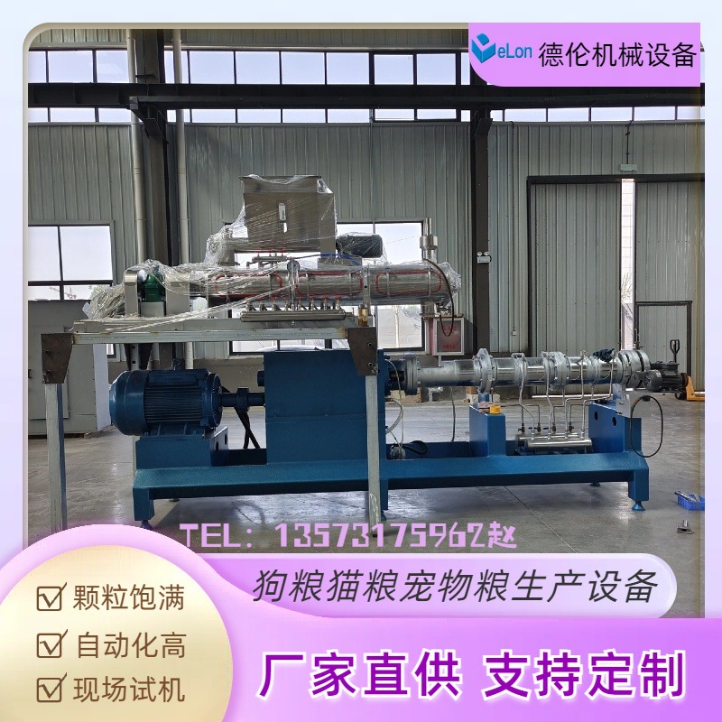 自动化宠物猫粮狗粮加工机器 猫粮生产线 高蛋白宠物两机器