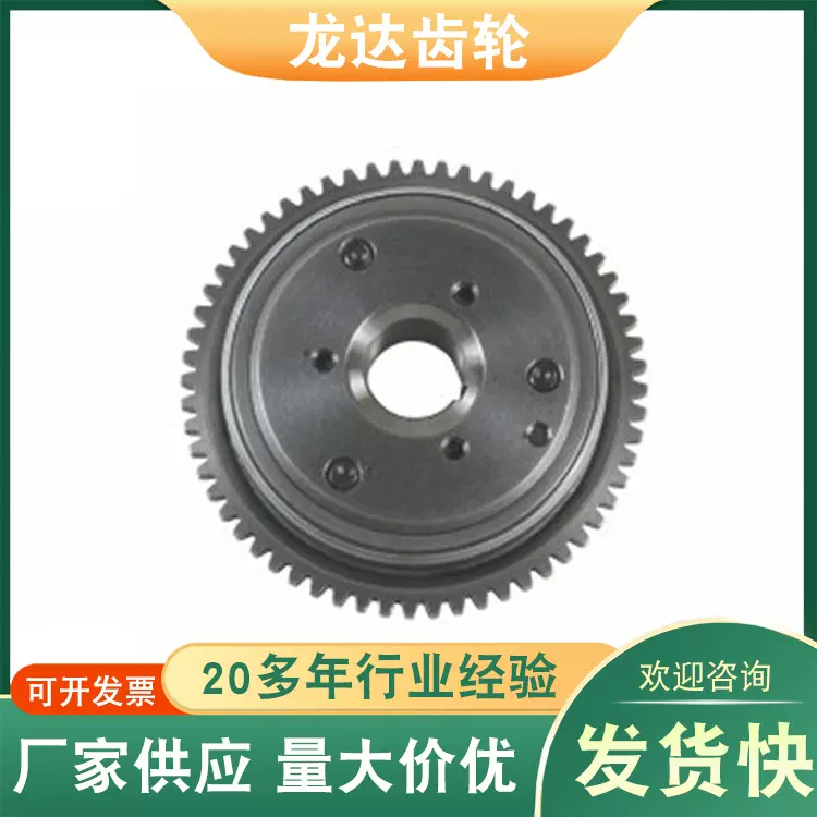 摩托车配件超越离合器 GY6-125 非标齿轮加工