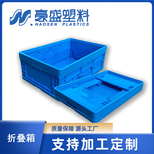 Plastic Logistics Box Folding Turnover Box European Standard Transfer Box Thickeneded Storage Storage Transportation Cold Chain Industrial Transfer