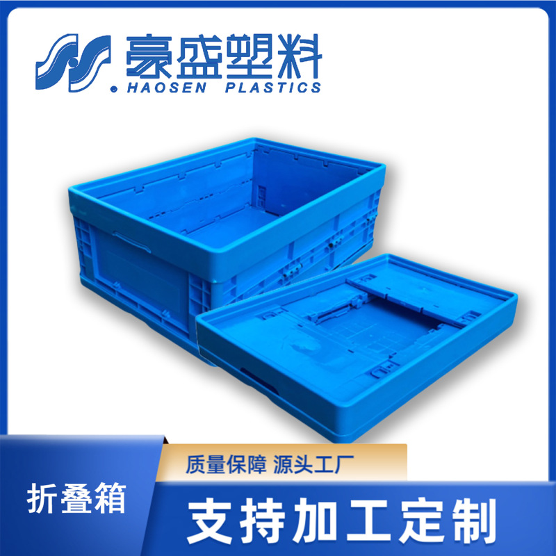 Plastic Logistics Box, Foldable Turnover Box, European Standard Transfer Box, Thickened Storage and Transportation Industrial Transfer Rack