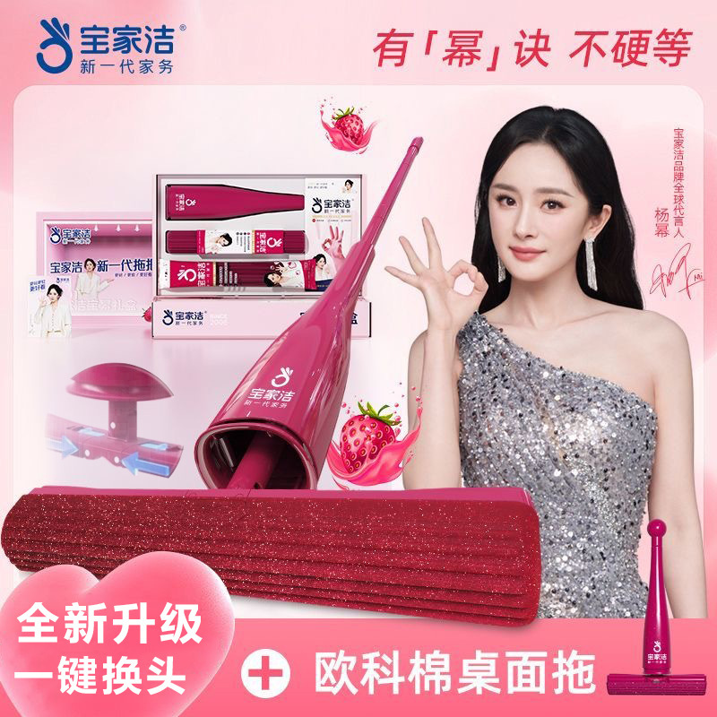 【Original Genuine】Yang Mi's Same Model Ouke Cotton Mop for Home Use, Pet Hair Cleaning, Lazy Mop for Quick Cleaning, Dry and Wet Dual-Use