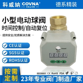 球阀;蝶阀;电动阀