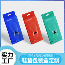 鞋垫包装盒彩盒定制增高按摩运动鞋垫单双插白卡纸盒牛皮纸盒定做
