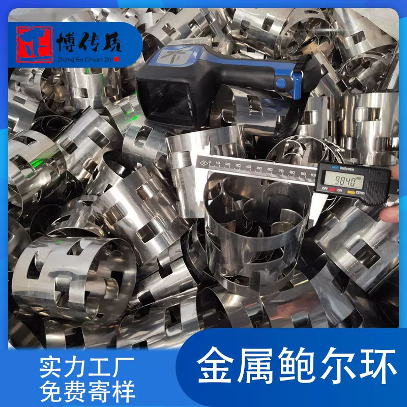 金属鲍尔环填料25mm脱碳塔/吸收塔专用316L不锈钢散堆填料50mm